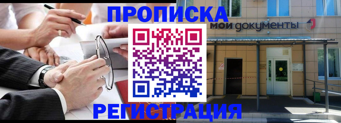 миграционный учет в Покрове