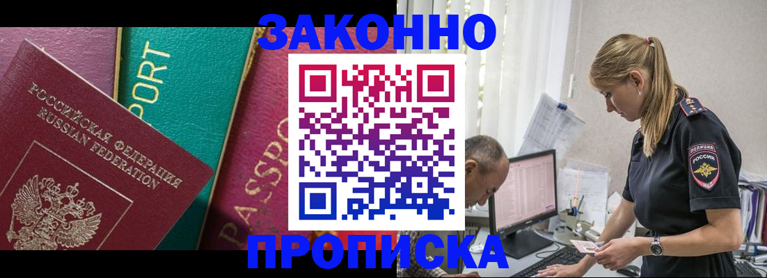 временная регистрация госуслуги в Покрове