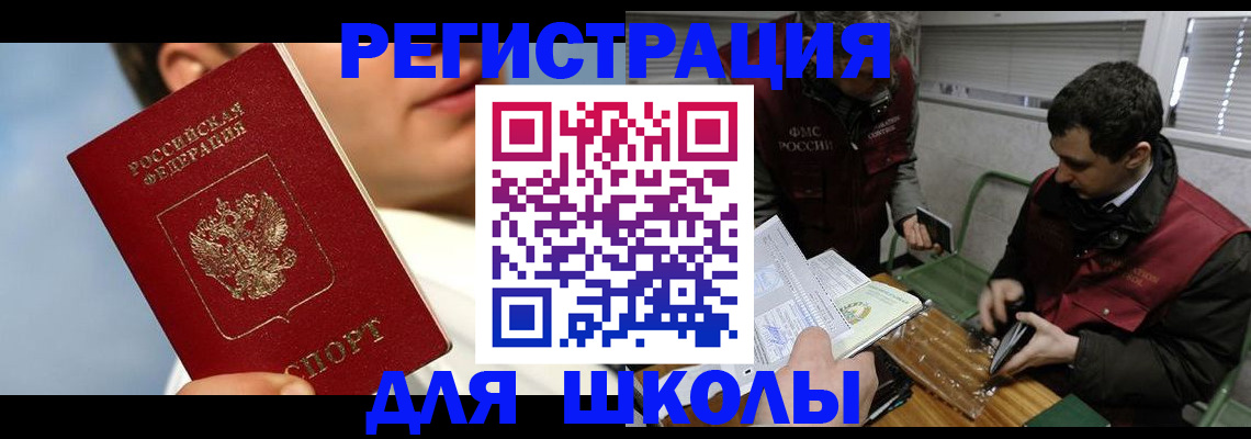 прописка для кредита в Покрове