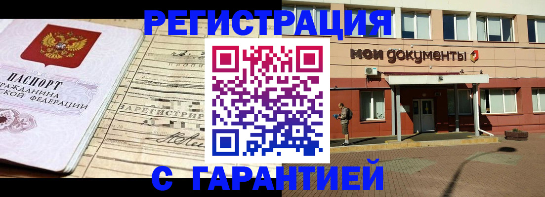 временная регистрация поиск в Покрове