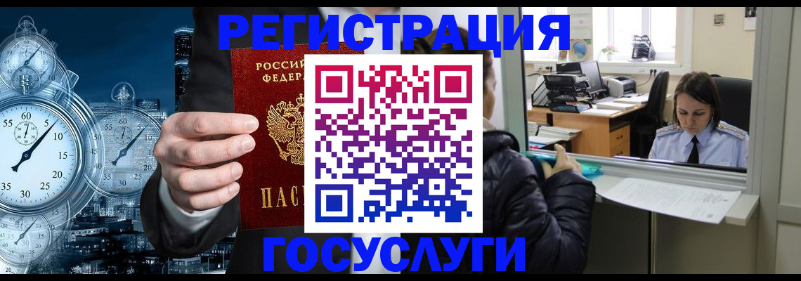 временная регистрация в квартире в Покрове