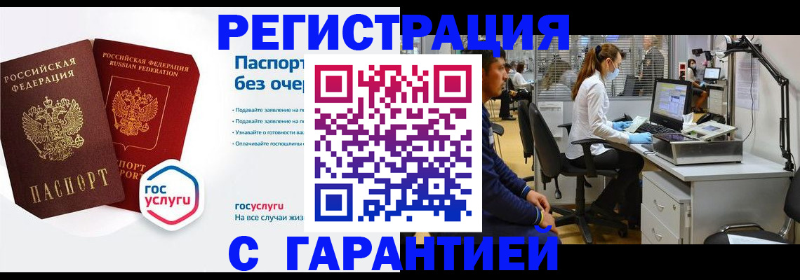 временная регистрация для школы в Покрове